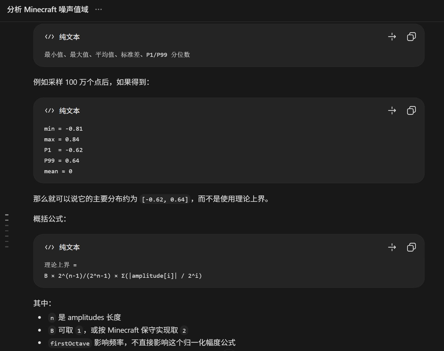 GPT采样噪声分布区间