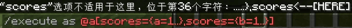不能有多个 scores
