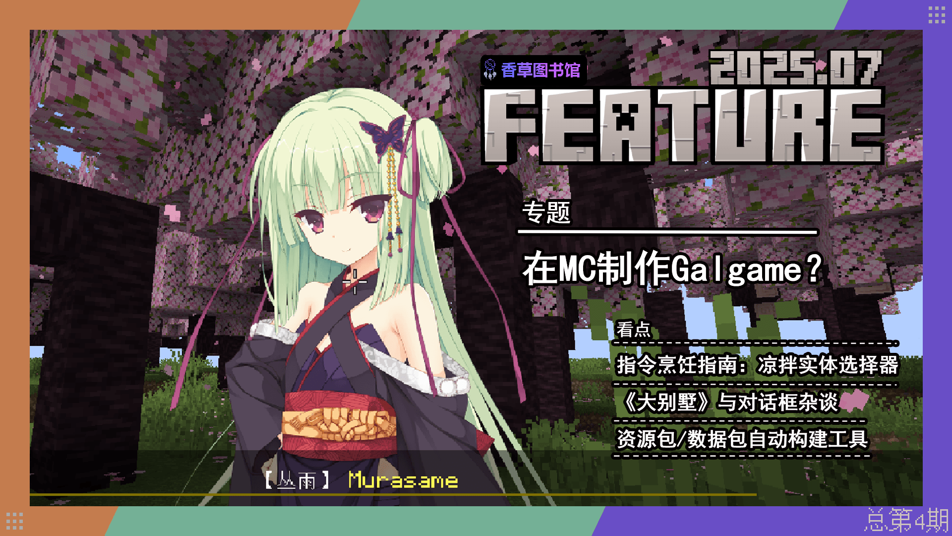 本期封面