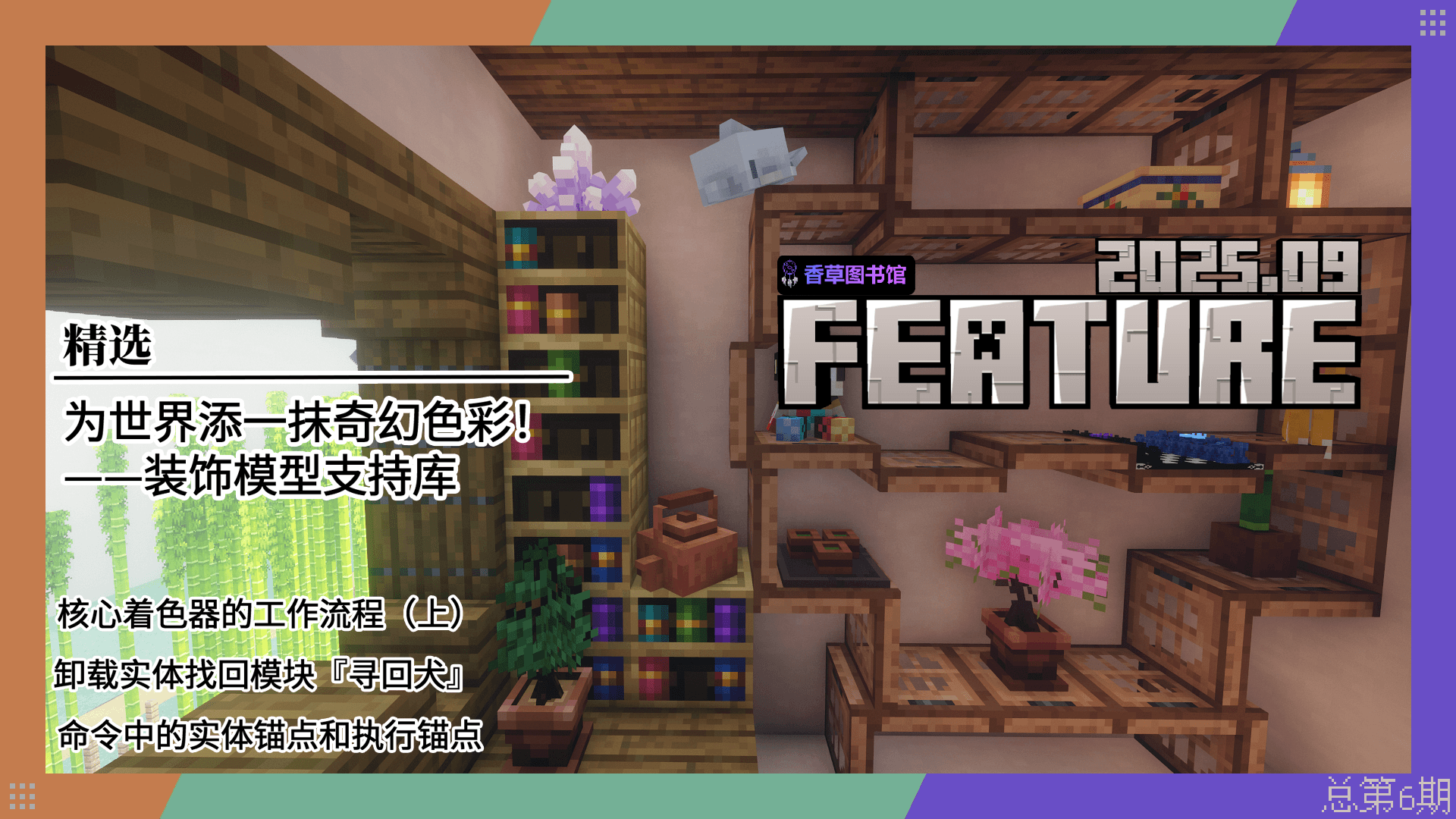 本期封面