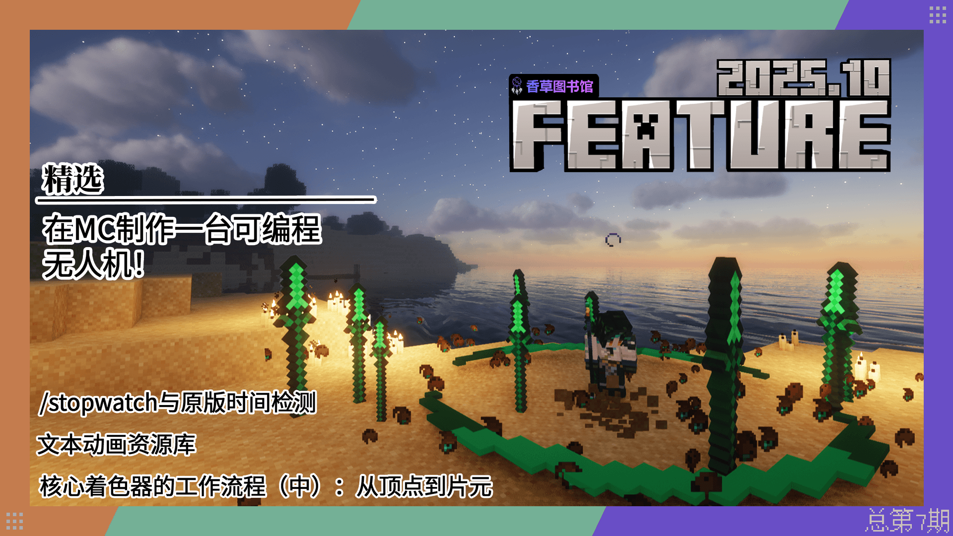 本期封面