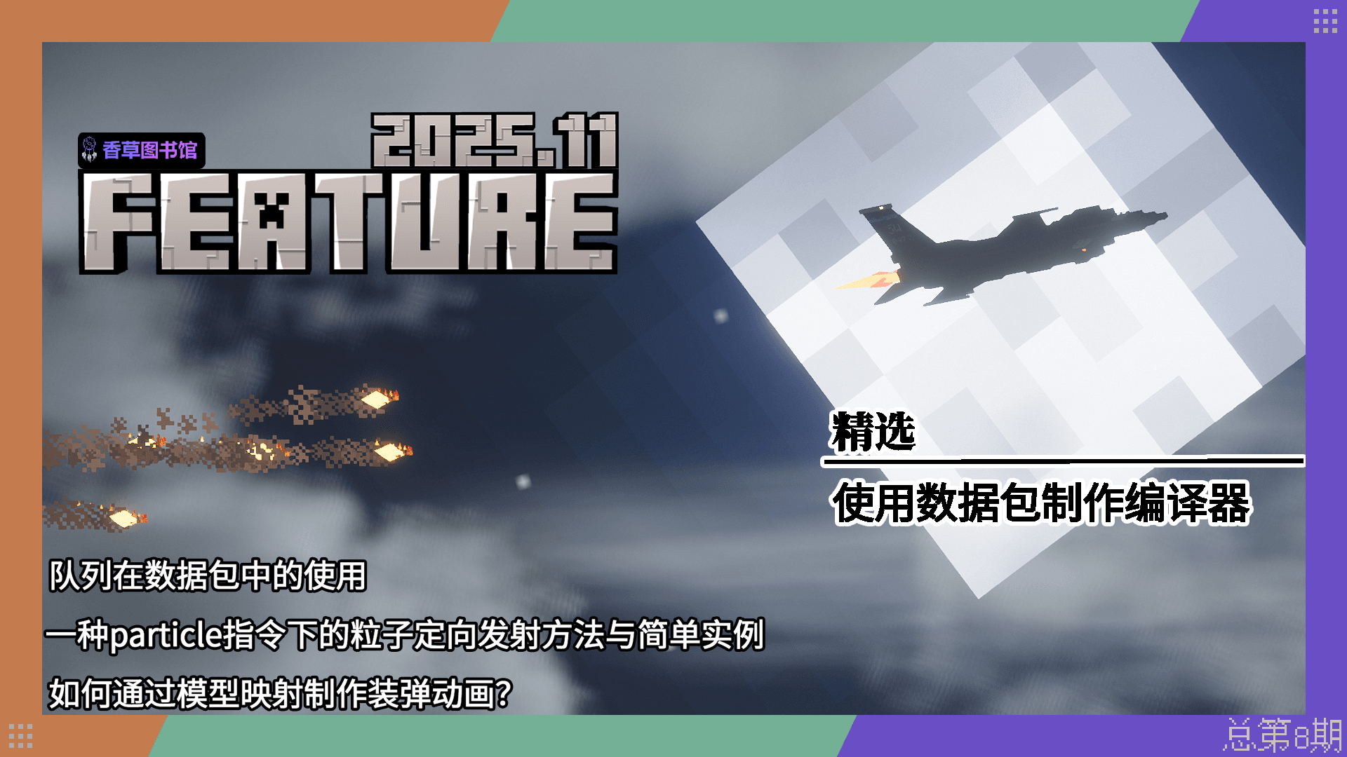 本期封面