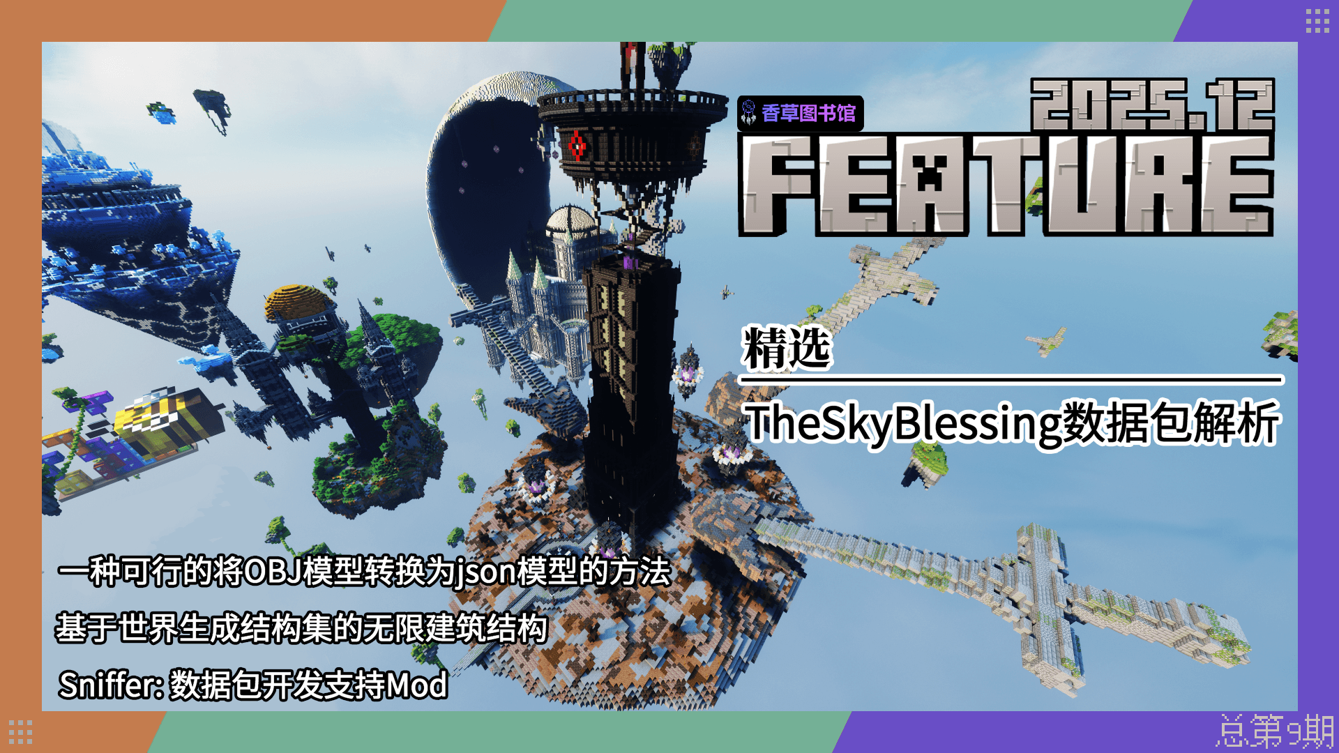 本期封面