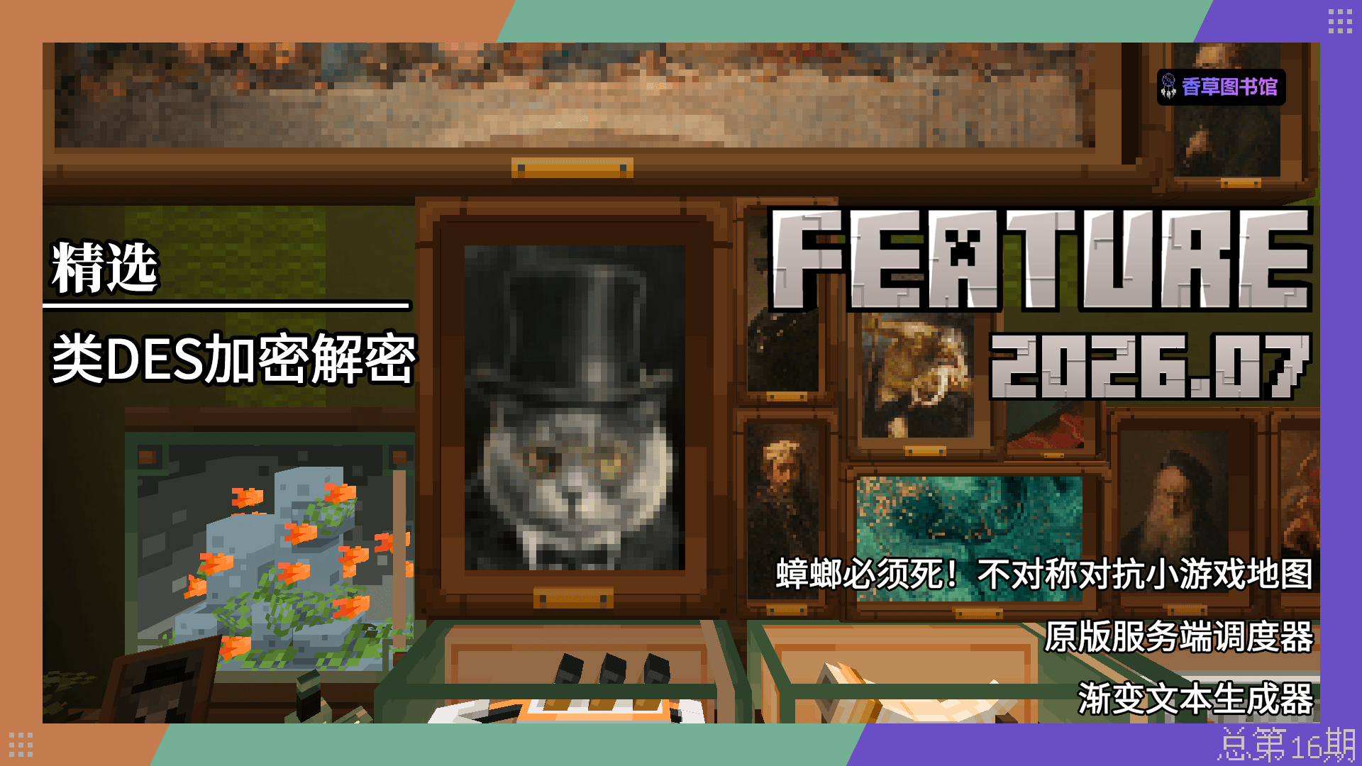 本期封面