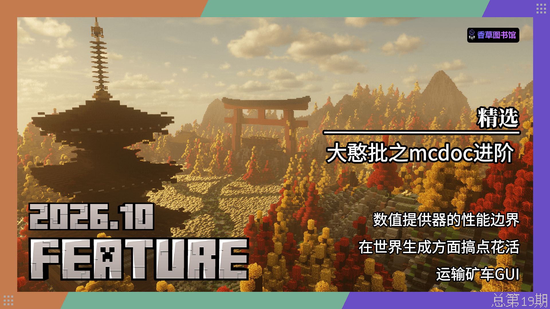 本期封面