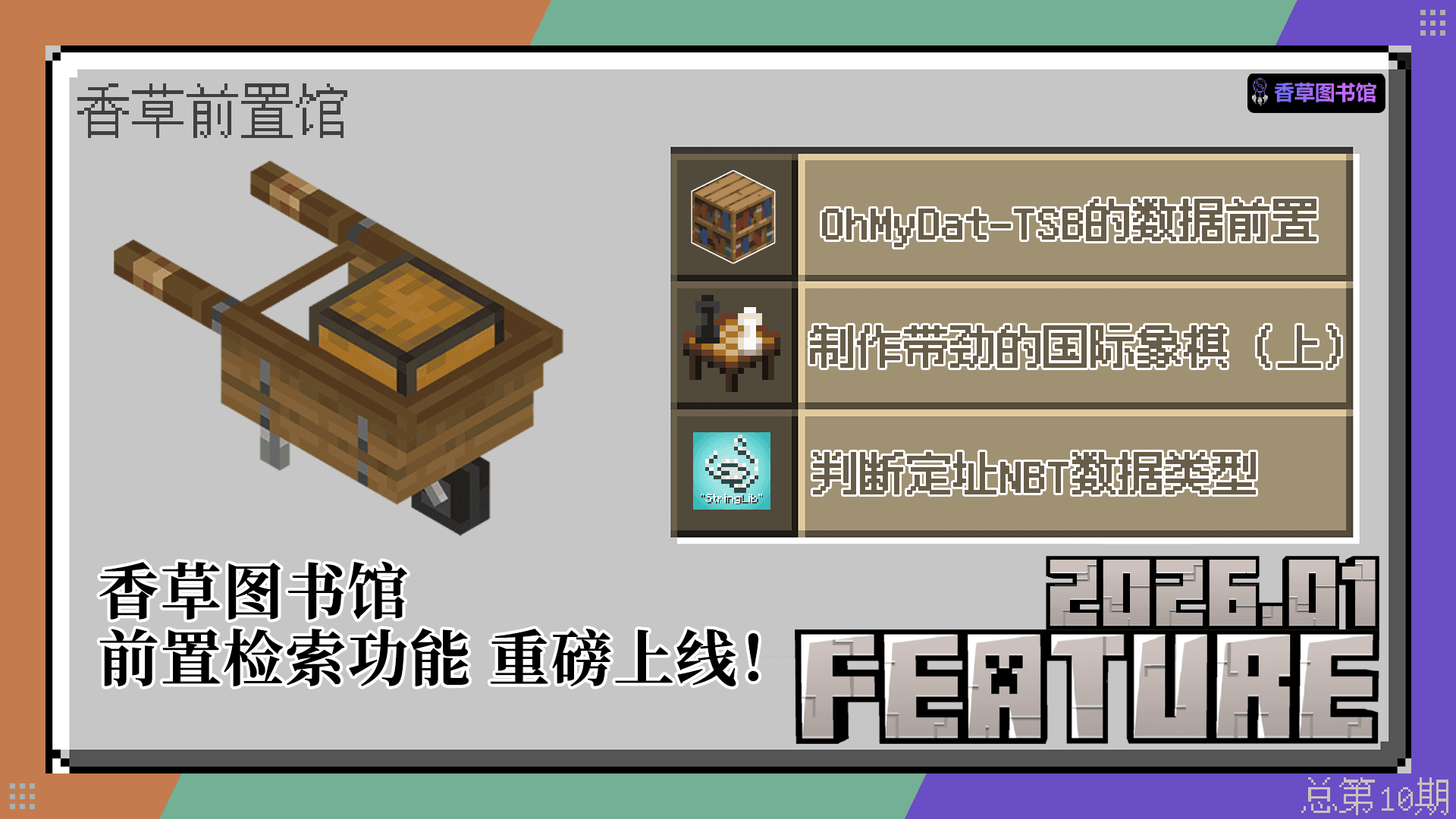 本期封面
