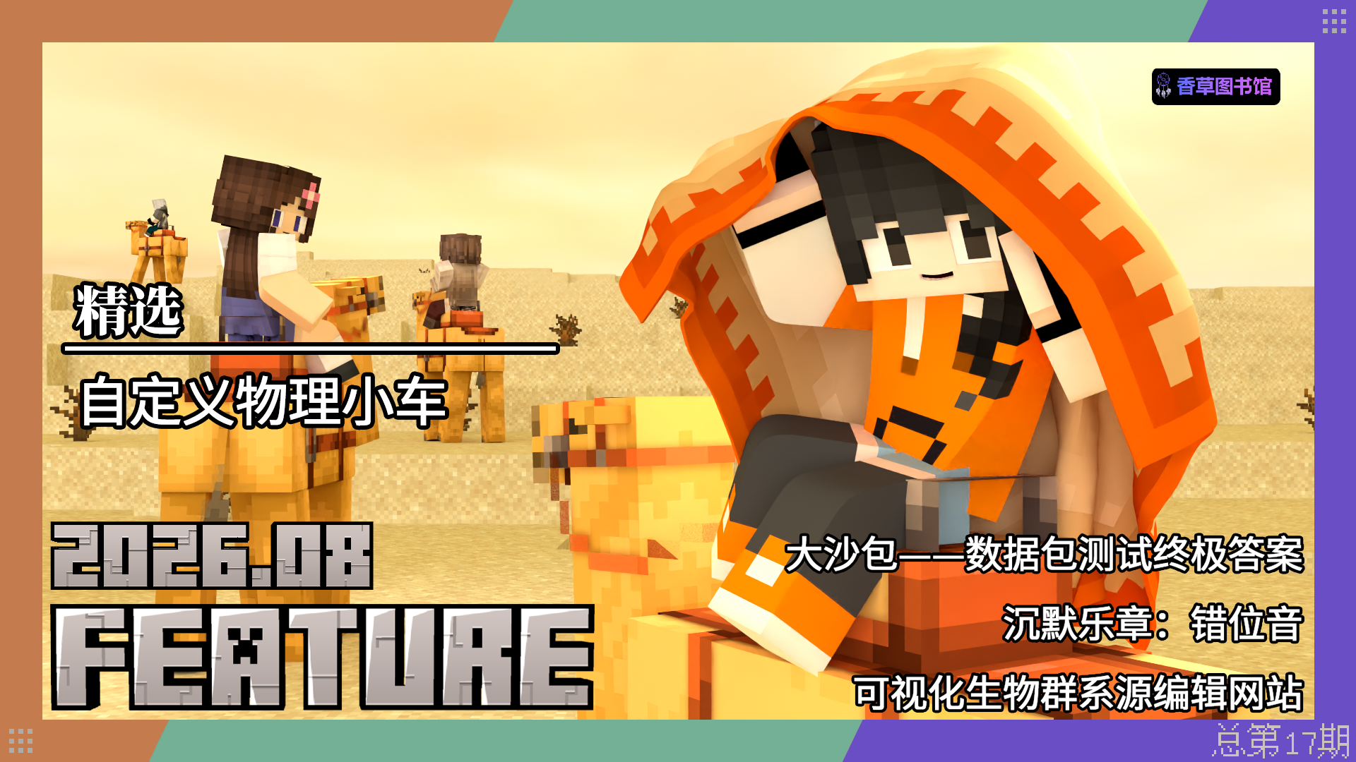 本期封面